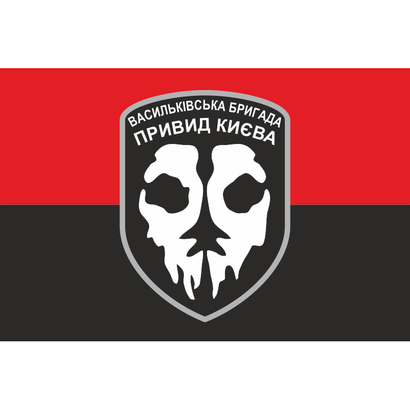 Флаг «Призрак Киева». Вариант-06 Флаг «Призрак Киева». Вариант-06