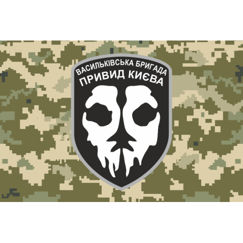 Флаг «Призрак Киева». Вариант-07 Флаг «Призрак Киева». Вариант-07