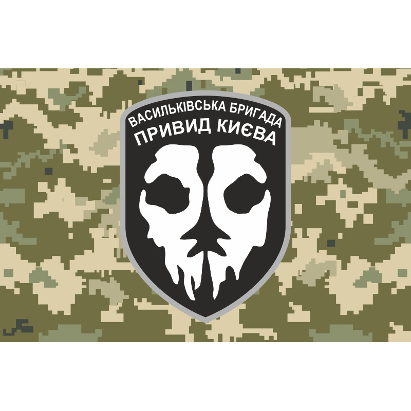 Флаг «Призрак Киева». Вариант-07 Флаг «Призрак Киева». Вариант-07