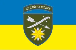 Прапор 66 ОМБр (окрема механізована бригада) ЗСУ. Варіант-05 Прапор 66 ОМБр (окрема механізована бригада) ЗСУ. Варіант-05