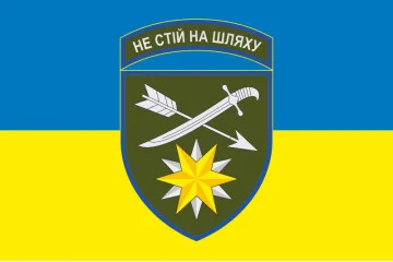 Прапор 66 ОМБр (окрема механізована бригада) ЗСУ. Варіант-05 Прапор 66 ОМБр (окрема механізована бригада) ЗСУ. Варіант-05