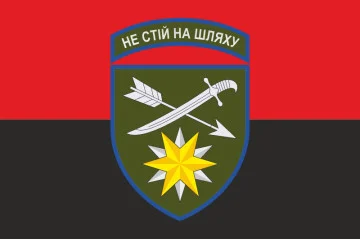 Прапор 66 ОМБр (окрема механізована бригада) ЗСУ. Варіант-07 Прапор 66 ОМБр (окрема механізована бригада) ЗСУ. Варіант-07