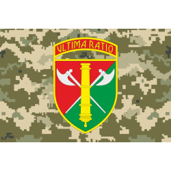 Флаг 26 ОАБр (отдельная артиллерийская бригада) ВСУ. Вариант-14 Флаг 26 ОАБр (отдельная артиллерийская бригада) ВСУ. Вариант-14
