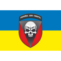 Флаг 72 ОМБр (отдельная механизированная бригада) ВСУ. Вариант-23 Флаг 72 ОМБр (отдельная механизированная бригада) ВСУ. Вариант-23