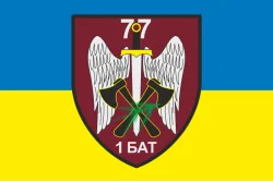 Флаг 1 батальона 77 ОАэМБр ДШВ ВСУ. Вариант-01 Флаг 1 батальона 77 ОАэМБр ДШВ ВСУ. Вариант-01