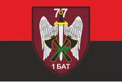 Флаг 1 батальона 77 ОАэМБр ДШВ ВСУ. Вариант-03 Флаг 1 батальона 77 ОАэМБр ДШВ ВСУ. Вариант-03