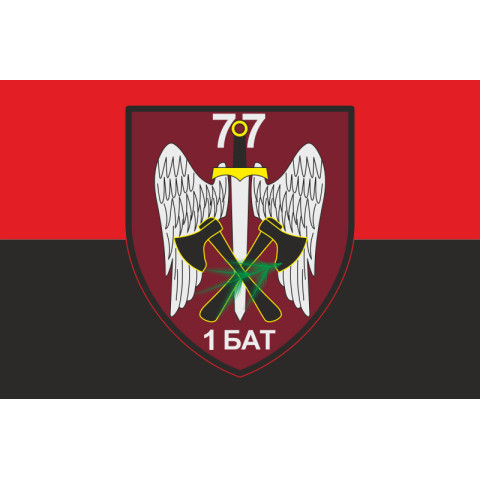 Флаг 1 батальона 77 ОАэМБр ДШВ ВСУ. Вариант-03