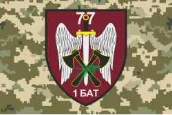 Флаг 1 батальона 77 ОАэМБр ДШВ ВСУ. Вариант-04 Флаг 1 батальона 77 ОАэМБр ДШВ ВСУ. Вариант-04
