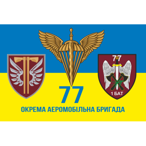 Флаг 1 батальона 77 ОАэМБр ДШВ ВСУ. Вариант-05