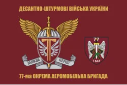 Флаг 1 батальона 77 ОАэМБр ДШВ ВСУ. Вариант-06 Флаг 1 батальона 77 ОАэМБр ДШВ ВСУ. Вариант-06
