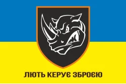 Флаг 4 ОТБр (отдельная танковая бригада) ВСУ. Вариант-13