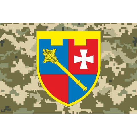 Прапор Регіонального управління Сил ТрО «Захід» ЗСУ. Варіант-04