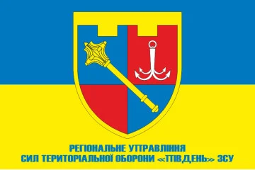 Флаг Регионального управления Сил ТрО «Юг» ВСУ. Вариант-02 Флаг Регионального управления Сил ТрО «Юг» ВСУ. Вариант-02