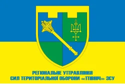 Прапор Регіонального управління Сил ТрО «Північ» ЗСУ. Варіант-02 Прапор Регіонального управління Сил ТрО «Північ» ЗСУ. Варіант-02