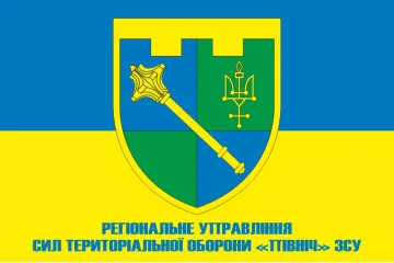 Флаг Регионального управления Сил ТрО «Север» ВСУ. Вариант-02 Флаг Регионального управления Сил ТрО «Север» ВСУ. Вариант-02