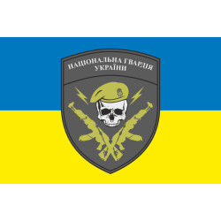 Флаг НГУ (Национальная гвардия Украины). Вариант-04 Флаг НГУ (Национальная гвардия Украины). Вариант-04