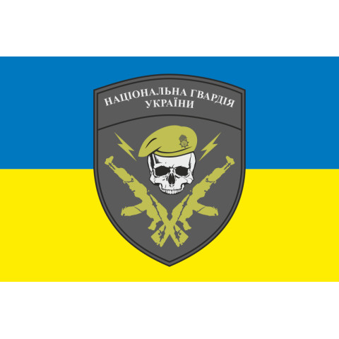 Флаг НГУ (Национальная гвардия Украины). Вариант-04 Флаг НГУ (Национальная гвардия Украины). Вариант-04