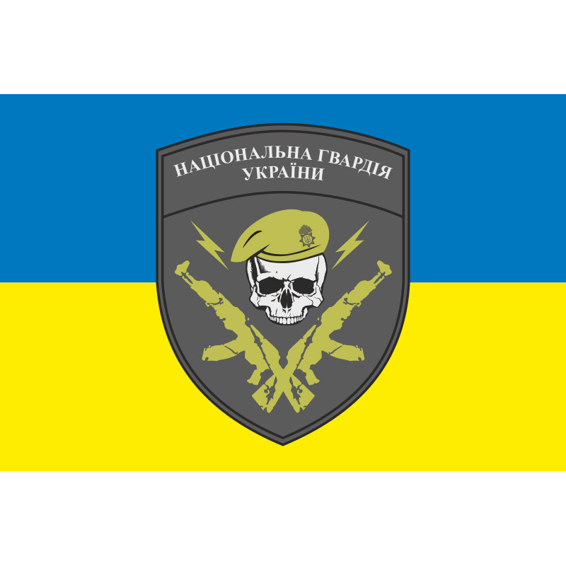Флаг НГУ (Национальная гвардия Украины). Вариант-04 Флаг НГУ (Национальная гвардия Украины). Вариант-04