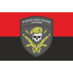 Флаг НГУ (Национальная гвардия Украины). Вариант-05 Флаг НГУ (Национальная гвардия Украины). Вариант-05