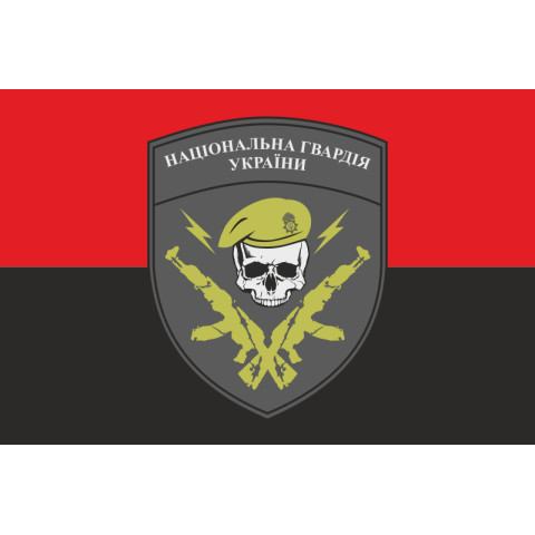 Флаг НГУ (Национальная гвардия Украины). Вариант-05 Флаг НГУ (Национальная гвардия Украины). Вариант-05