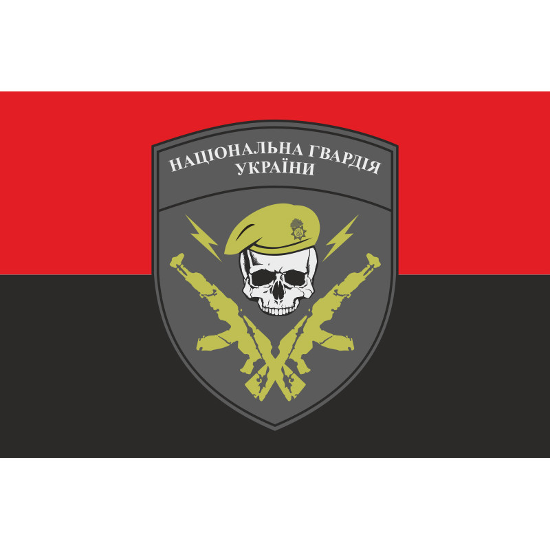 Флаг НГУ (Национальная гвардия Украины). Вариант-05 Флаг НГУ (Национальная гвардия Украины). Вариант-05