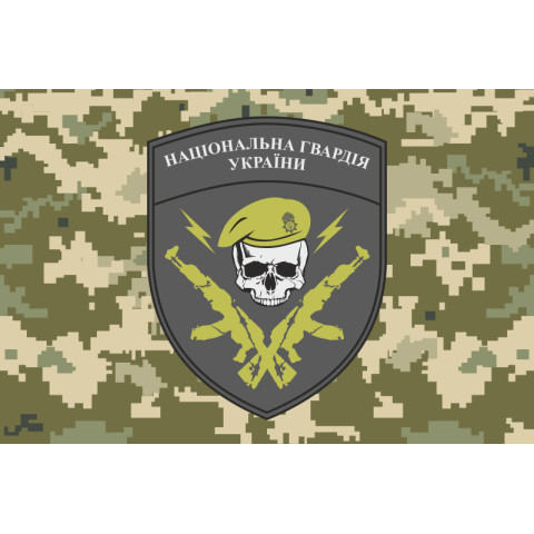 Флаг НГУ (Национальная гвардия Украины). Вариант-06 Флаг НГУ (Национальная гвардия Украины). Вариант-06