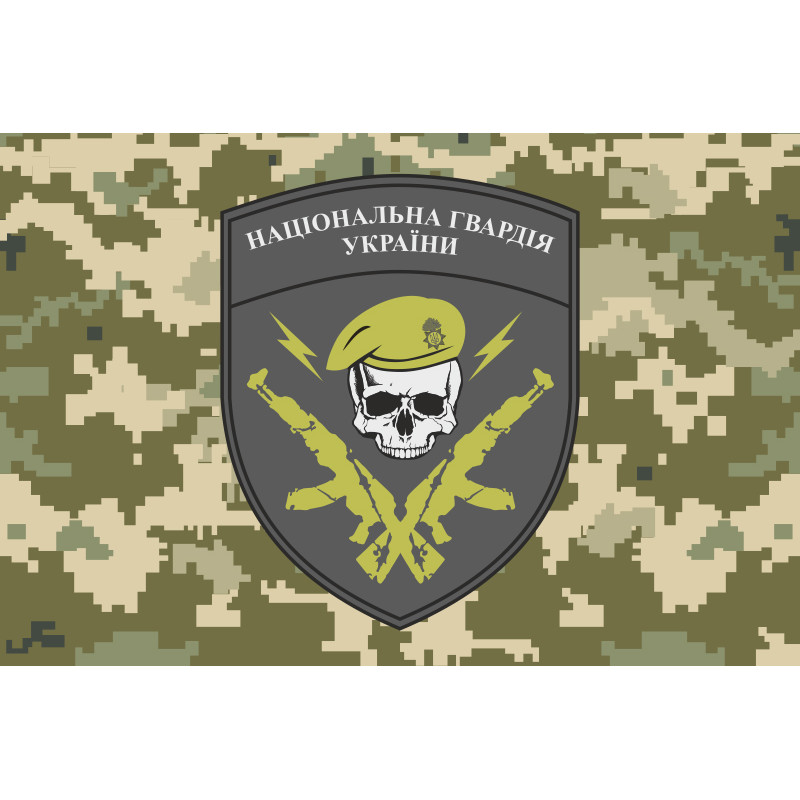Флаг НГУ (Национальная гвардия Украины). Вариант-06 Флаг НГУ (Национальная гвардия Украины). Вариант-06