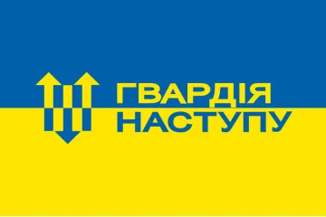 Прапор Гвардії наступу. Варіант-01