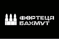 Прапор «Фортеця Бахмут». Варіант-01 Прапор «Фортеця Бахмут». Варіант-01