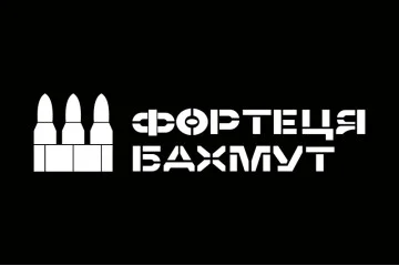 Прапор «Фортеця Бахмут». Варіант-01 Прапор «Фортеця Бахмут». Варіант-01