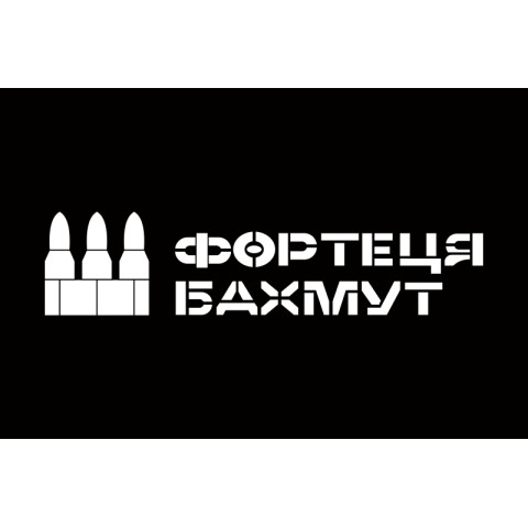 Флаг «Крепость Бахмут». Вариант-01 Флаг «Крепость Бахмут». Вариант-01