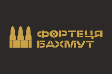 Прапор «Фортеця Бахмут». Варіант-02 Прапор «Фортеця Бахмут». Варіант-02