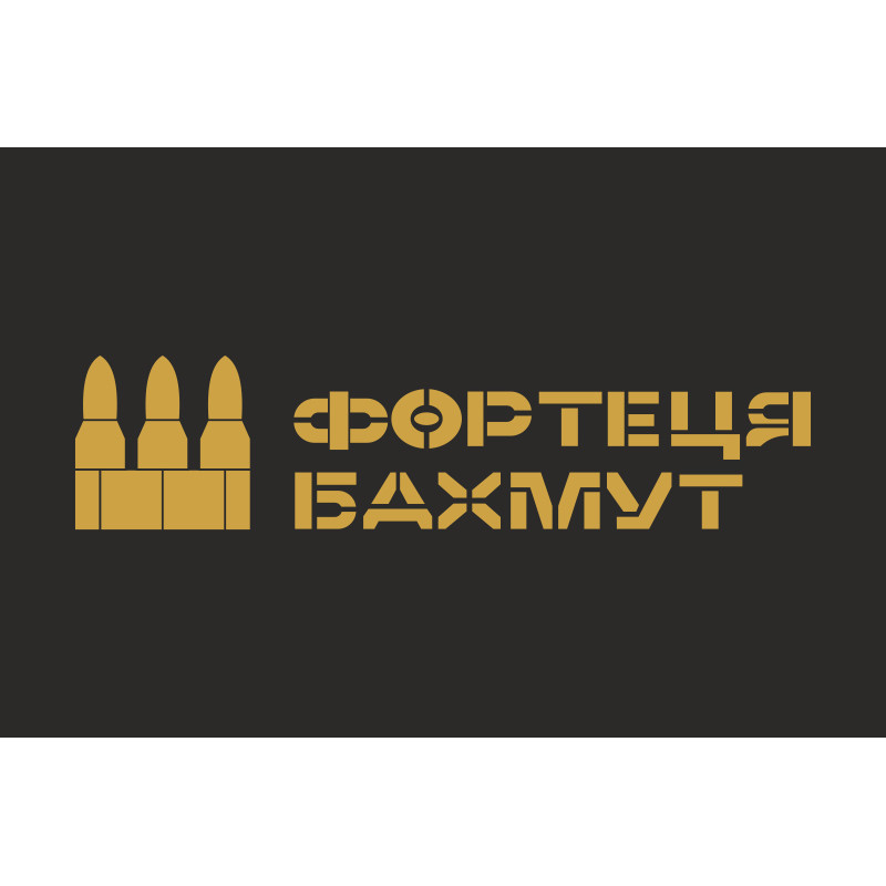 Флаг «Крепость Бахмут». Вариант-02 Флаг «Крепость Бахмут». Вариант-02