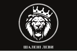 Прапор «Шалені леви»