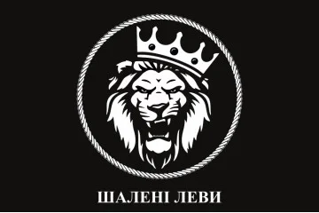 Прапор «Шалені леви» Прапор «Шалені леви»