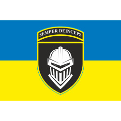Прапор 3 ОТБр (окрема танкова бригада) ЗСУ. Варіант-08 Прапор 3 ОТБр (окрема танкова бригада) ЗСУ. Варіант-08