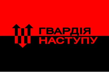 Прапор Гвардії наступу. Варіант-02