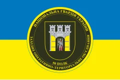 Флаг 50 полка НГУ. Вариант-01