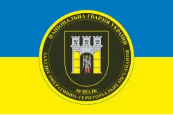 Прапор 50 полку НГУ. Варіант-01 Прапор 50 полку НГУ. Варіант-01