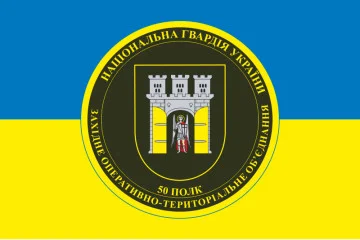 Флаг 50 полка НГУ. Вариант-01 Флаг 50 полка НГУ. Вариант-01