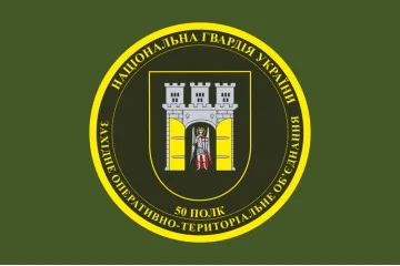 Флаг 50 полка НГУ. Вариант-02 Флаг 50 полка НГУ. Вариант-02