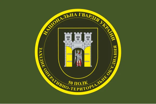 Флаг 50 полка НГУ. Вариант-02 Флаг 50 полка НГУ. Вариант-02