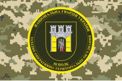 Флаг 50 полка НГУ. Вариант-04