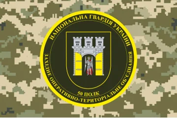 Флаг 50 полка НГУ. Вариант-04 Флаг 50 полка НГУ. Вариант-04