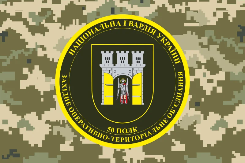Флаг 50 полка НГУ. Вариант-04 Флаг 50 полка НГУ. Вариант-04