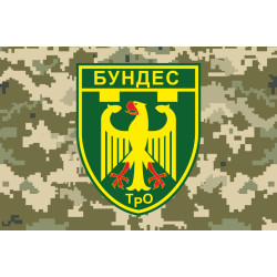 Флаг Депутатских сил ТрО «БУНДЕС» Флаг Депутатских сил ТрО «БУНДЕС»