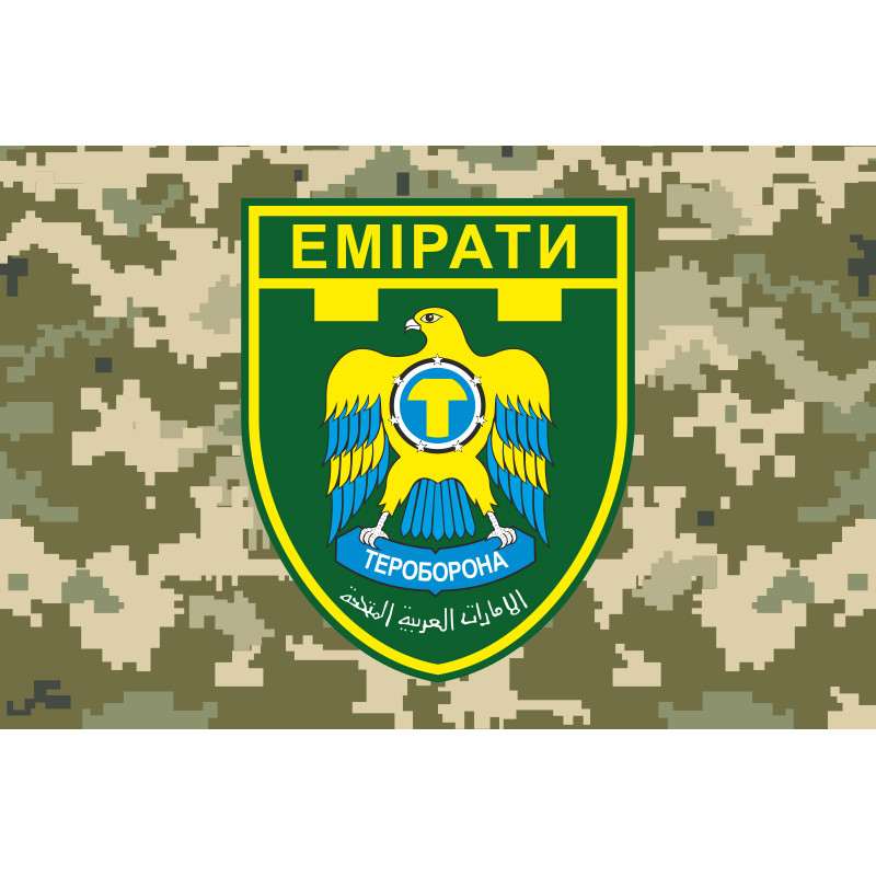 Флаг Депутатских сил ТрО «ЭМИРАТЫ» Флаг Депутатских сил ТрО «ЭМИРАТЫ»