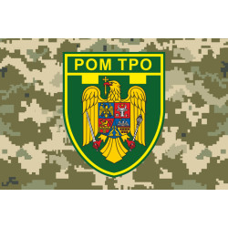 Флаг Депутатских сил ТрО «РУМЫНИЯ» Флаг Депутатских сил ТрО «РУМЫНИЯ»