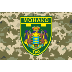 Флаг Депутатских сил ТрО «МОНАКО» Флаг Депутатских сил ТрО «МОНАКО»