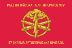 Флаг 47 ОАБр (отдельная артиллерийская бригада) ВСУ. Вариант-02 Флаг 47 ОАБр (отдельная артиллерийская бригада) ВСУ. Вариант-02